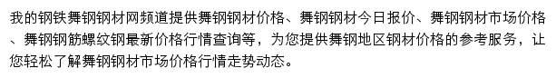 wugang.mysteel.com网页描述