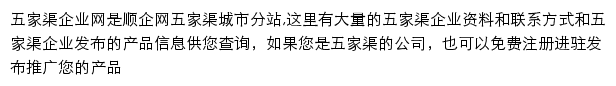 wujiaqu.11467.com网页描述