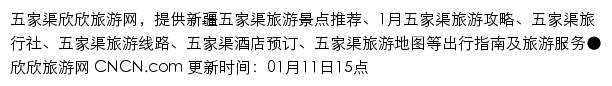 wujiaqu.cncn.com网页描述