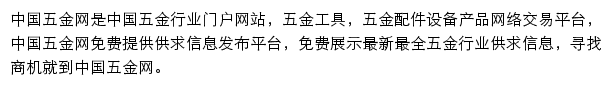 wujin.huangye88.com网页描述