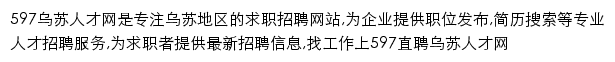 wusu.597.com网页描述