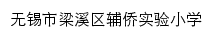 wxqysx.wxlxjy.com网页描述