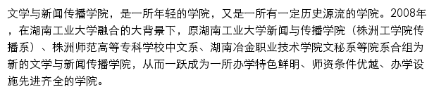 wxy.hut.edu.cn网页描述