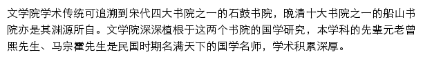 wxy.hynu.cn网页描述