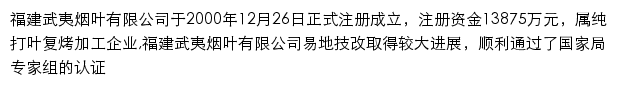 wy.fjycw.com网页描述