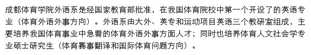 wyx.cdsu.edu.cn网页描述