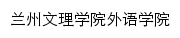 wyxy.luas.edu.cn网页描述