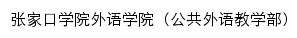 wyxy.zjku.edu.cn网页描述