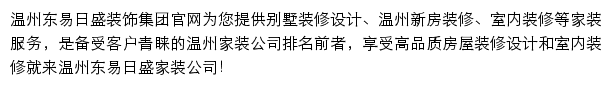 wz.dyrs.com.cn网页描述