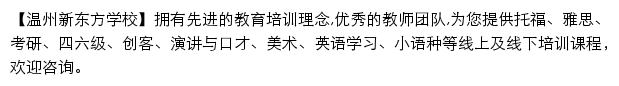 wz.xdf.cn网页描述