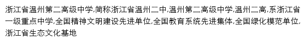 wzeg.wzer.net网页描述