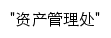 wzsb.jiea.edu.cn网页描述