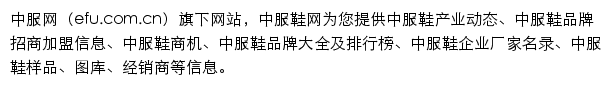 x.efu.com.cn网页描述