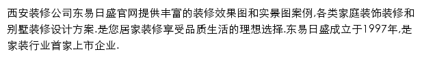 xa.dyrs.com.cn网页描述