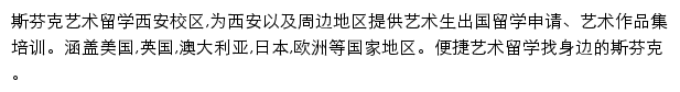 xa.sfkedu.com网页描述