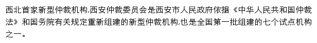 xaac.org网页描述