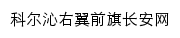 xam.keqyyqq.nmgzf.gov.cn网页描述