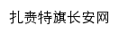 xam.zltq.nmgzf.gov.cn网页描述