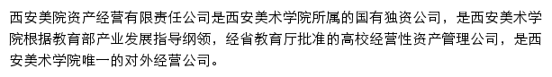 xamyzc.com网页描述