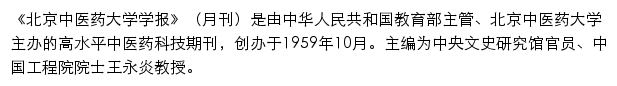 xb.bucm.edu.cn网页描述