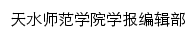 xb.tsnu.edu.cn网页描述