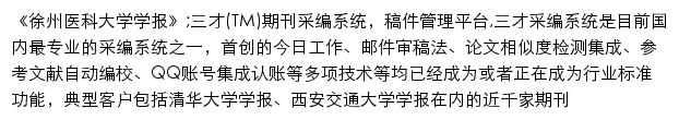 xb.xzhmu.edu.cn网页描述