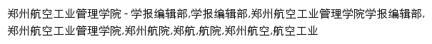 xbbjb.zua.edu.cn网页描述