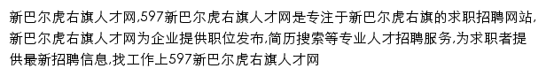 xbehyq.597.com网页描述