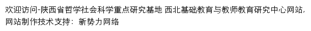 xbjsjy.snnu.edu.cn网页描述