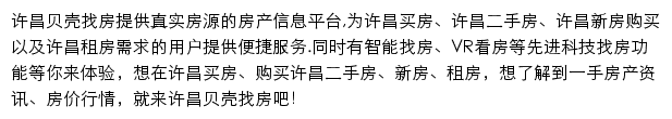 xc.ke.com网页描述