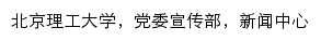 xcb.bit.edu.cn网页描述