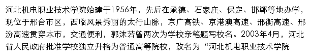 xcb.hbjd.edu.cn网页描述