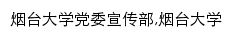 xcb.ytu.edu.cn网页描述