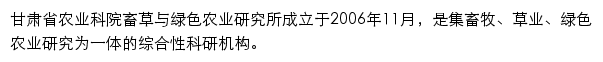 xcs.gsagr.ac.cn网页描述