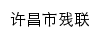 xcscl.org.cn网页描述