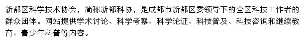 xdkx.org.cn网页描述