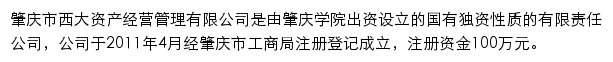 xdzc.zqu.edu.cn网页描述