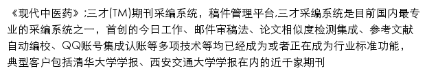 xdzyy.sntcm.edu.cn网页描述