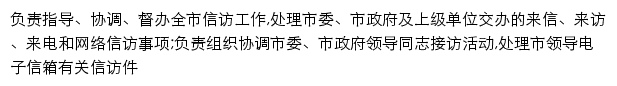 xfj.sz.gov.cn网页描述