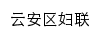 xfl.yunan.gov.cn网页描述