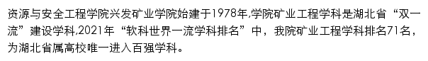 xfme.wit.edu.cn网页描述