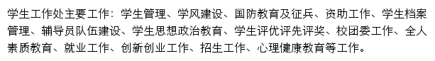 xg.whxy.edu.cn网页描述