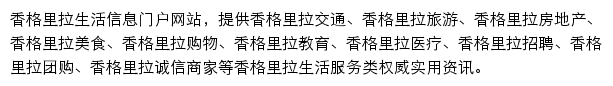 xgll.bendibao.com网页描述