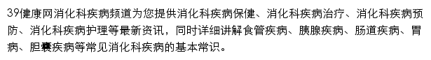 xh.39.net网页描述