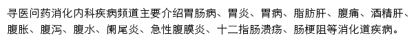 xhnk.xywy.com网页描述