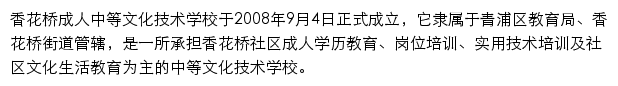 xhqcx.qpedu.cn网页描述