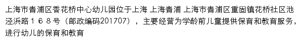 xhqyey.qpedu.cn网页描述