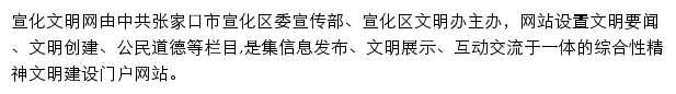 xhwmw.gov.cn网页描述