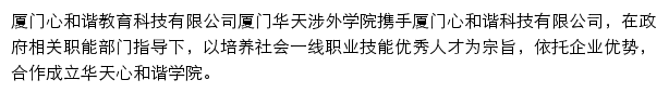 xhxjkjy.cn网页描述