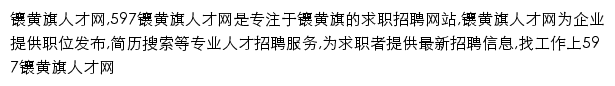 xianghuangqi.597.com网页描述